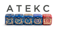 АТЕКС ГРУПП