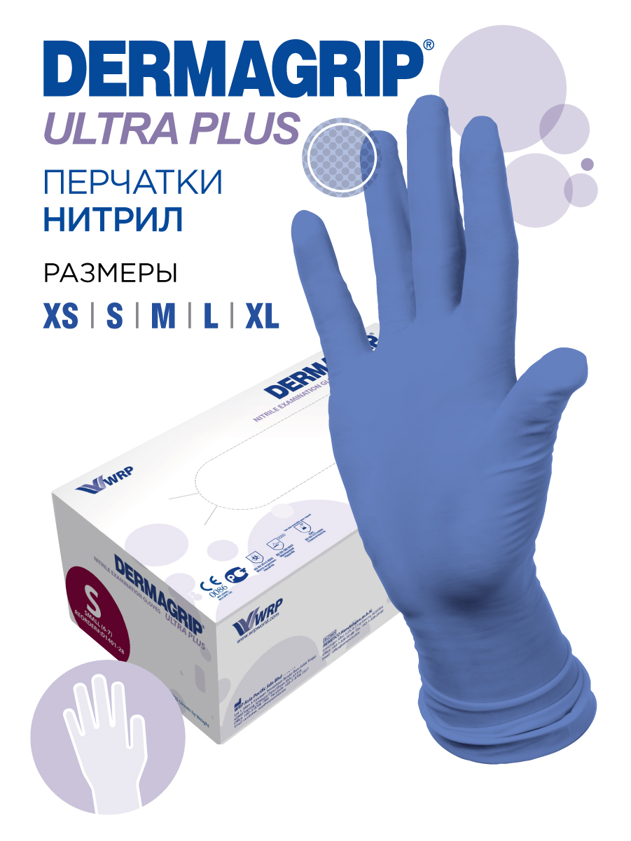 Dermagrip 100 пар перчатки Ultra lt. Dermagrip 100 пар перчатки. Перчатки гинекологические Dermagrip. Сертификат на перчатки Дермагрип.
